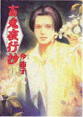 白细胞U-1146漫画形象